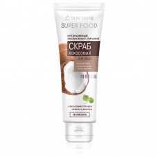Скраб Кокосовый интенсивный эксфолиант-питание, 80мл SUPER FOOD SKIN SHINE